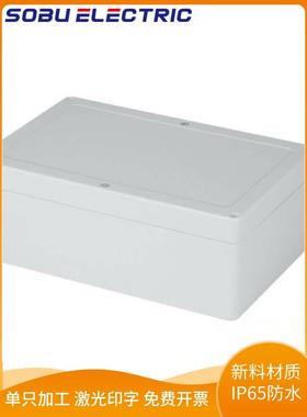 230*150*87mm防水灰色ABS塑料开关按钮接线电器电控壳仪表密封盒