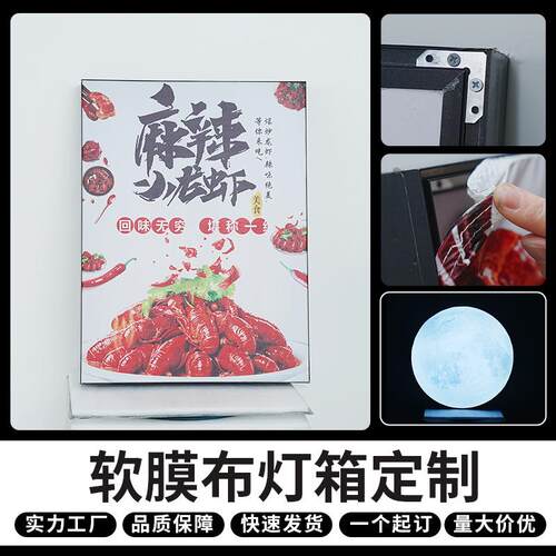 卡布灯箱uv高清软膜户外门头广告招牌LED无边框吊顶超薄卡布灯箱