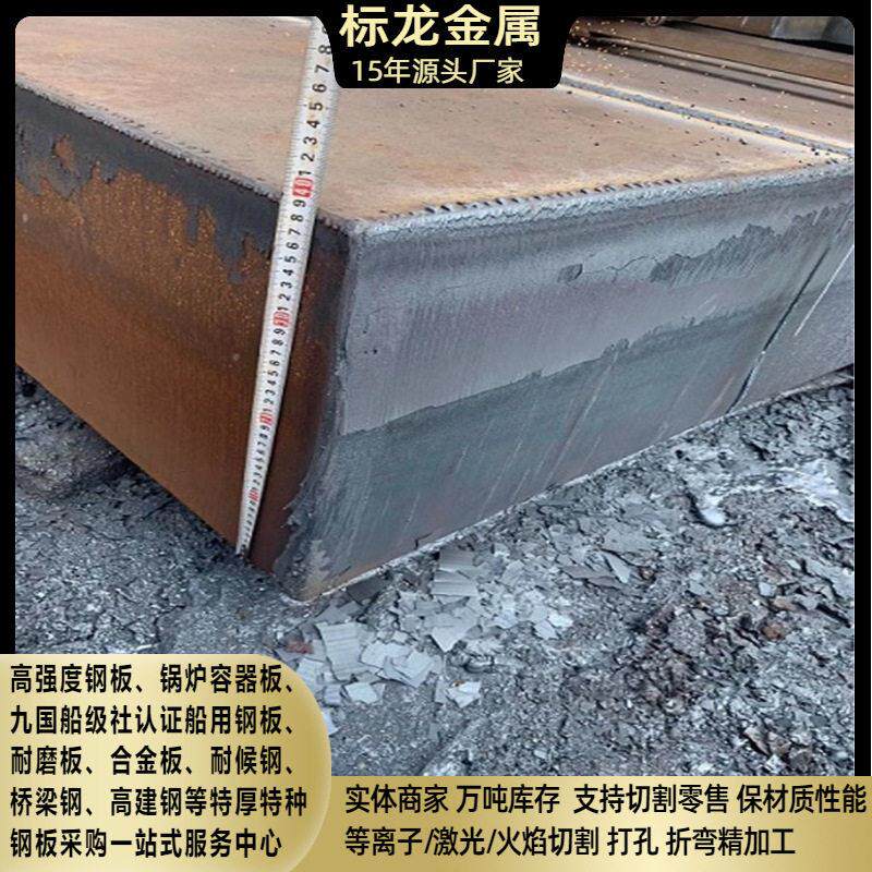 Q345B低合金钢板切割Q345B厚板切割16Mn钢板数控切割