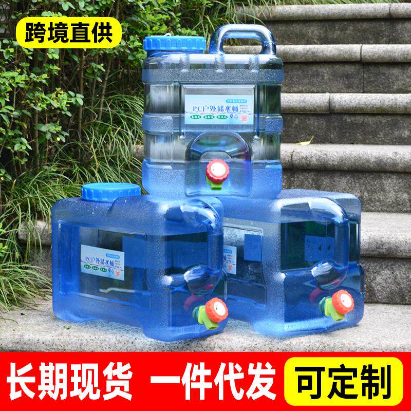 户外车载自驾游PC水桶储水箱家用储水用饮用纯净水桶装水桶大容量