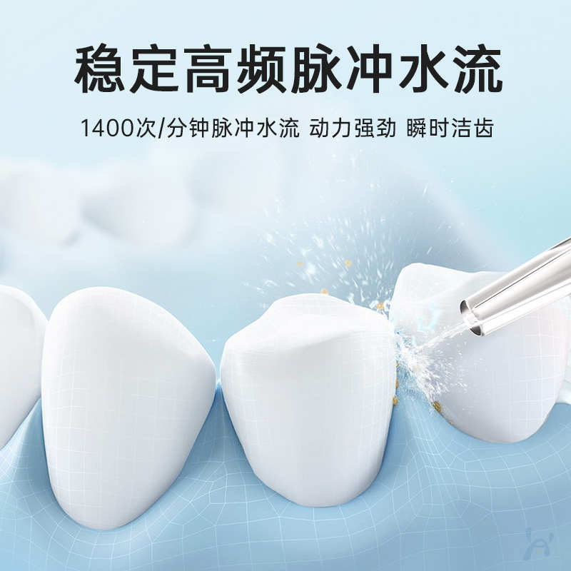 冲牙器家用洗牙器便携式水牙线2023新款电动正畸专用牙齿清洁神器