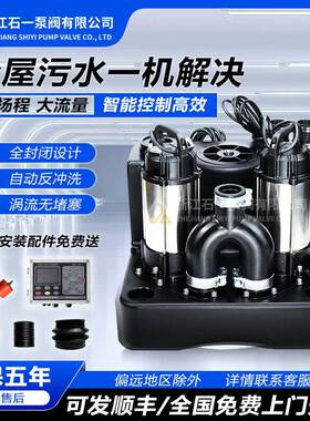 卫生间污水提升器外置水泵别墅污水处理器PE全屋排污智能提升器