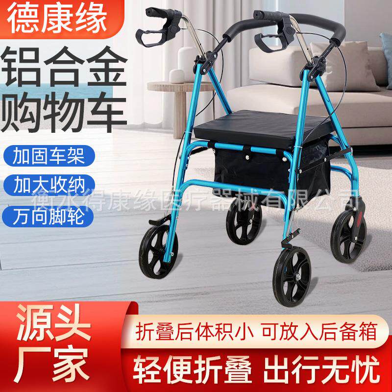 铝合金购物车老人出门买菜逛街代步车腿部受伤者扶手可调节手推车