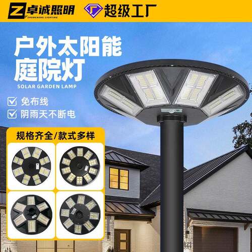 太阳能庭院杆灯户外公园小区感应led灯杆圆形一体化太阳能灯