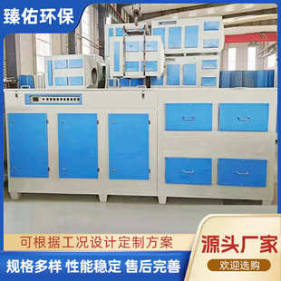 光氧活性炭一体机有机废气处理净化设备蜂窝活性炭吸附箱厂家供应