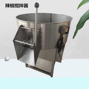 厂家直供御厨牌饲料粉末颗粒混料机食品厂辣椒搅拌机