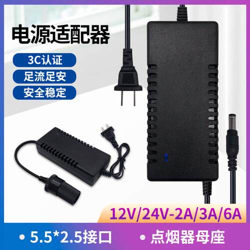 小能豆水泵专用电源配接器12V24V-2A3A6A 锂电池仓