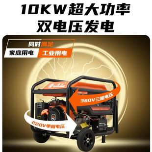 森久汽油电机220V家用静音变发频5 户外1应 KW移动便 5.5KW0携式