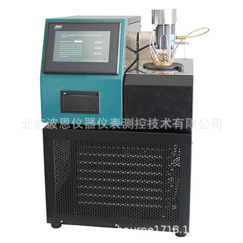 波恩仪器全自动闭口闪点测定仪测量石油产品化验仪器火焰闪火温度