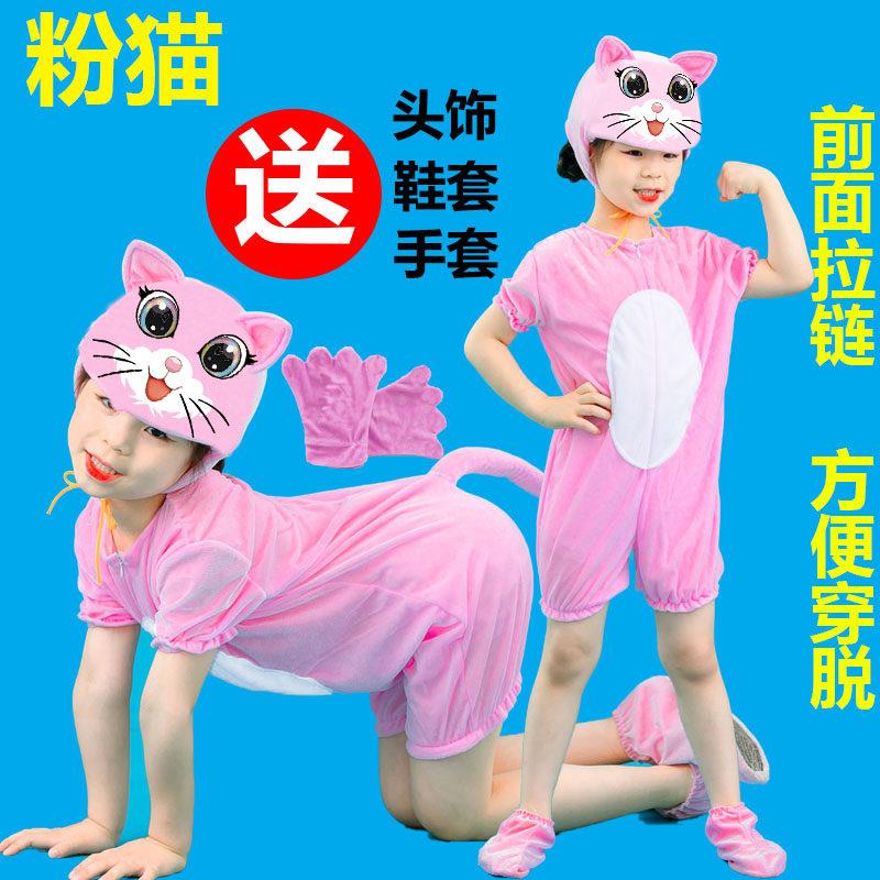 六一夏小猫咪幼儿园儿童动物表演服装小猫钓鱼舞蹈话剧衣服成人服图片