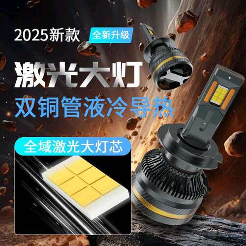 宽电压12-24V汽车LED大灯h7灯泡h4远近一体强光h11改装9005车灯