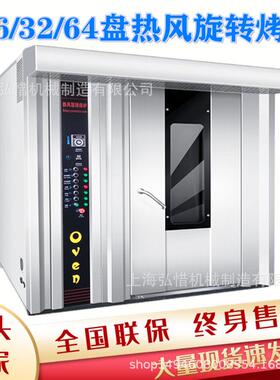 大型鸡肉铺猪肉铺烤炉休闲零食热风烤箱受热均匀可免费上门试机