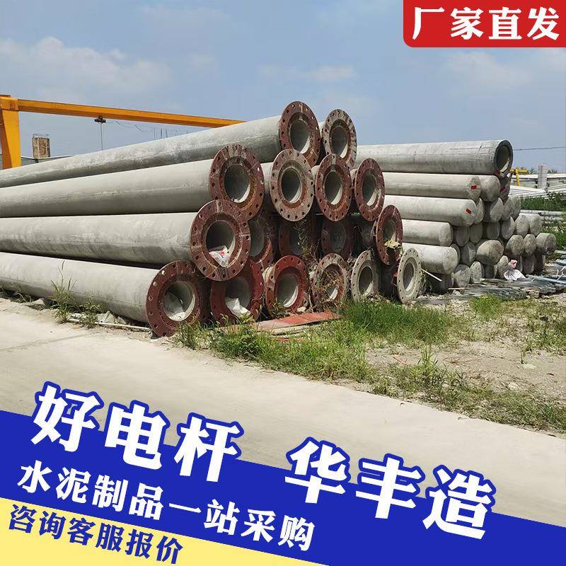 7米-15米水泥杆锥形预应力电线杆水泥制品水泥电杆子水泥电线杆子