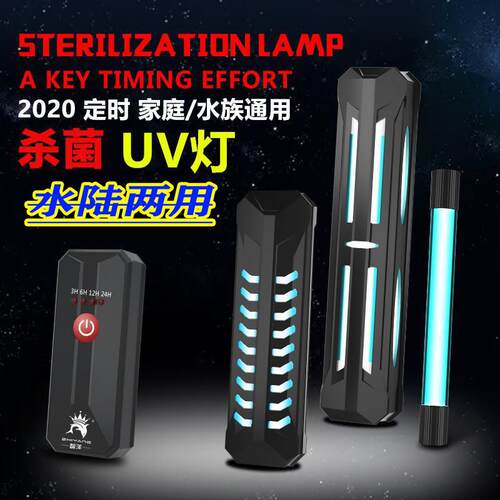 智洋鱼缸定时杀菌灯UV紫外线消毒灯鱼池水族箱净水除藻潜水灭菌灯