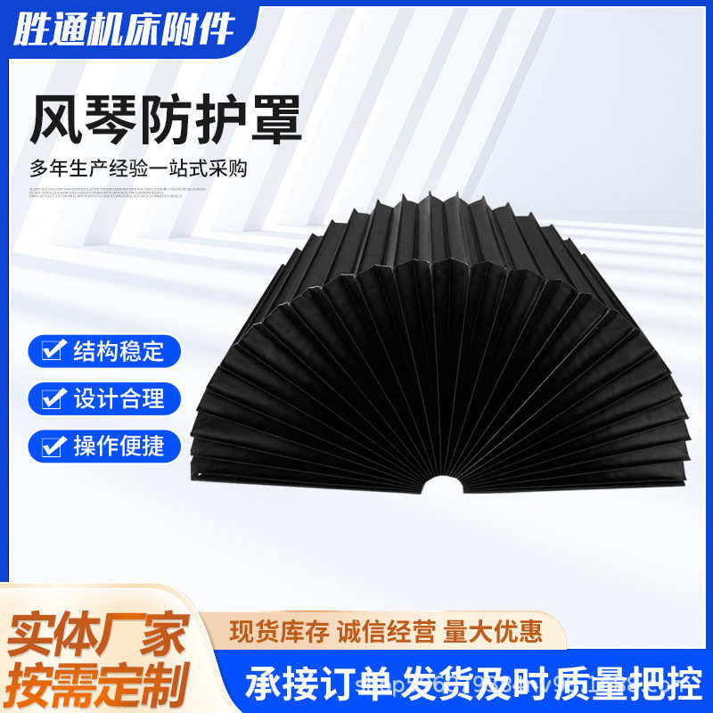 定制风琴防护罩导轨防火阻燃激光切割机防尘罩伸缩式风琴防护罩