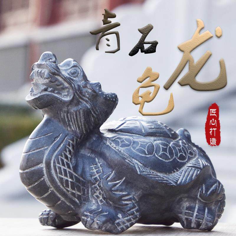 青石龙龟摆件镇宅八YKB卦龙龟石雕工艺礼品头摆乌神兽赑屃饰霸下