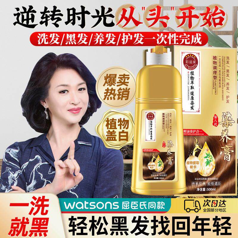 泡泡染发剂纯植物店染头发膏一洗黑正品自然黑不沾头皮染发膏
