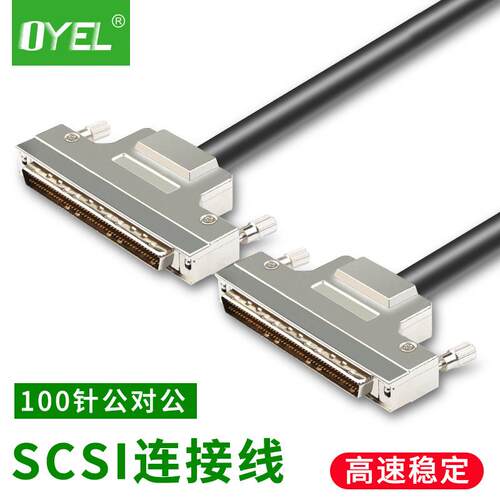 SCSI线HPDB100公对公连接线高密hpdb100P针对针数据scsi线金属壳