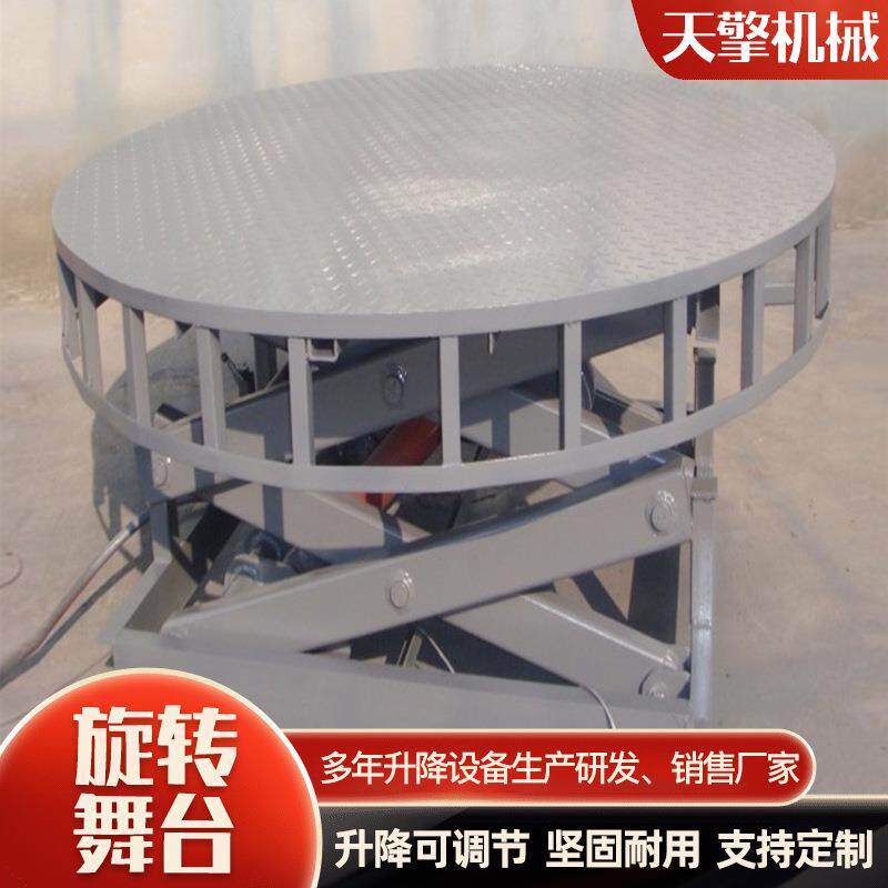 平汽车升降转展台阶梯276升缩降舞旋台伸舞台遥控固定式升降台