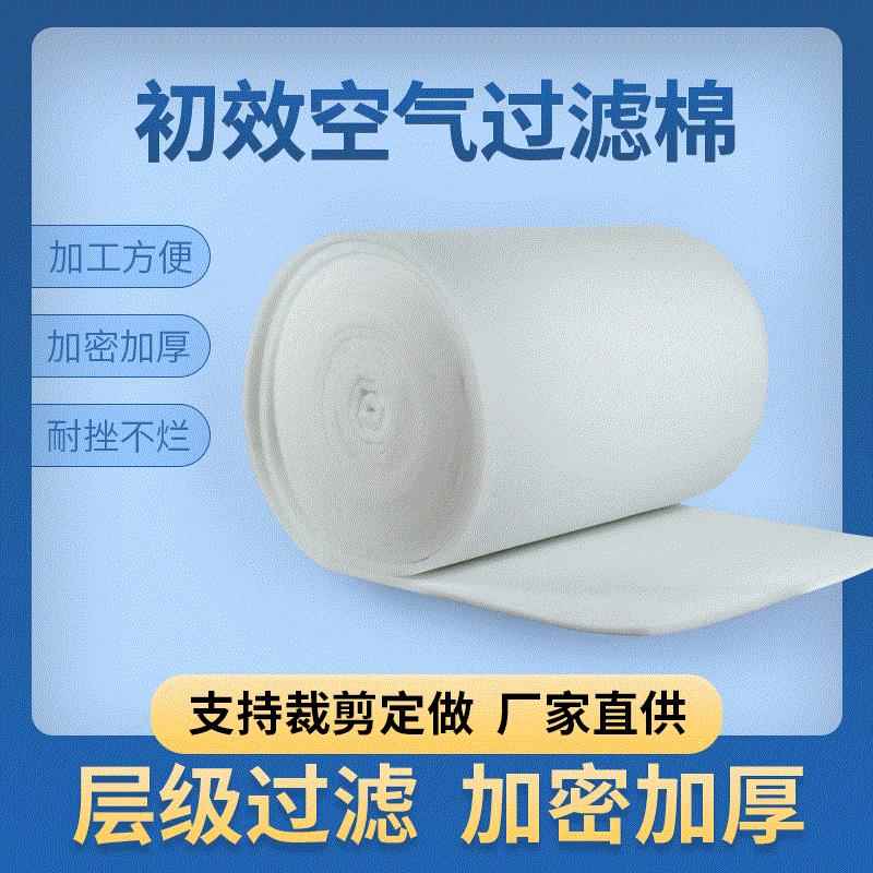 厂家直销空气过滤棉风口过滤棉初效水族馆鱼缸过滤棉漆房防尘过滤