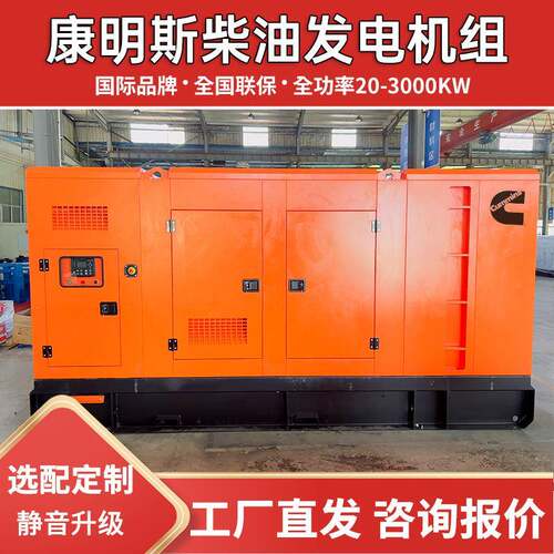 康T明斯柴油发电机组120K电W三相自启动高配静音应急备用源无刷AS