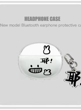 可爱表情比耶适用iKF Air Clip蓝牙耳机保护套ikf-AirClip防摔软壳