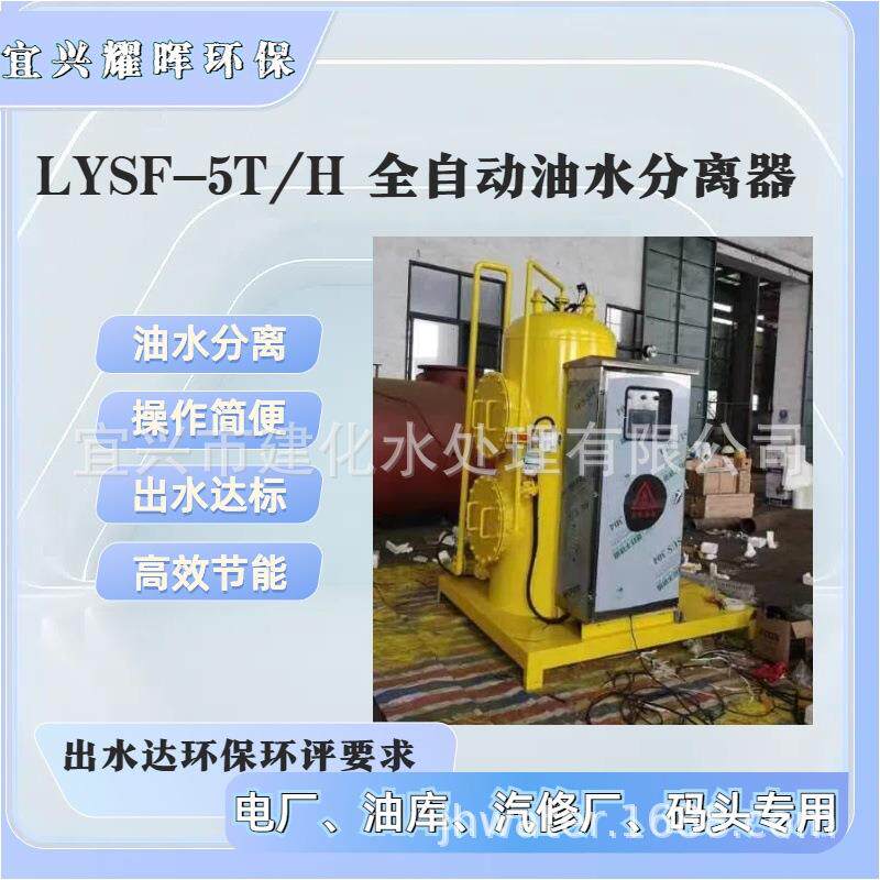 油污水分离器油水分离器厂家油水分离吸收机水油分离器