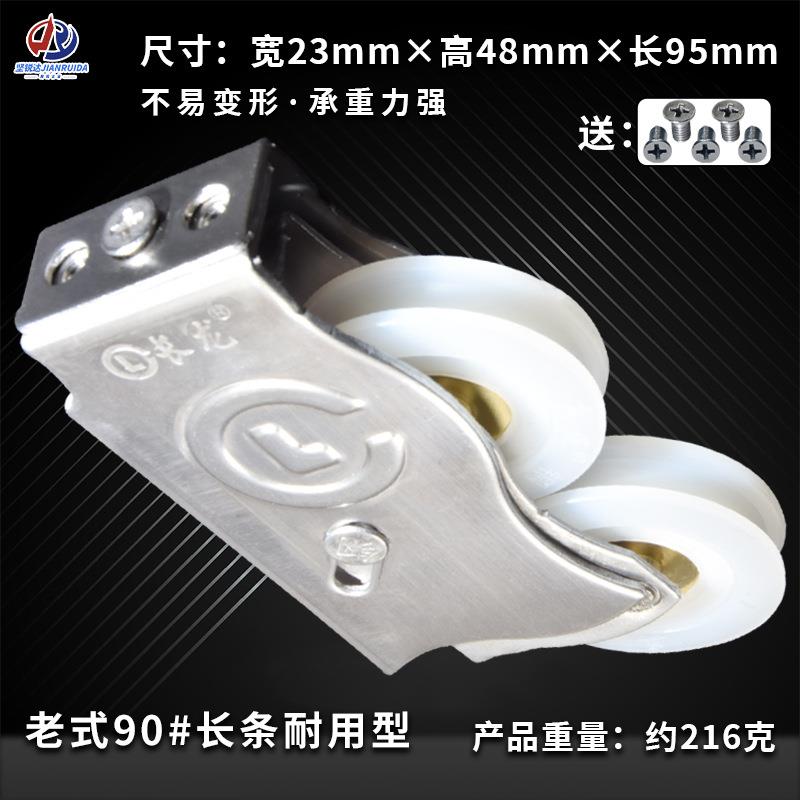 厚不锈加长龙孖宝90铝合门滑佐致(收轮老式重金型推拉门滚轮落地