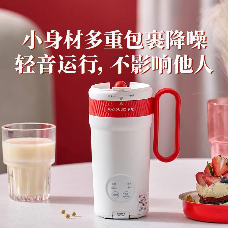 迷你豆浆机1人食多功能直饮豆浆杯小型便携式破壁机2026新款
