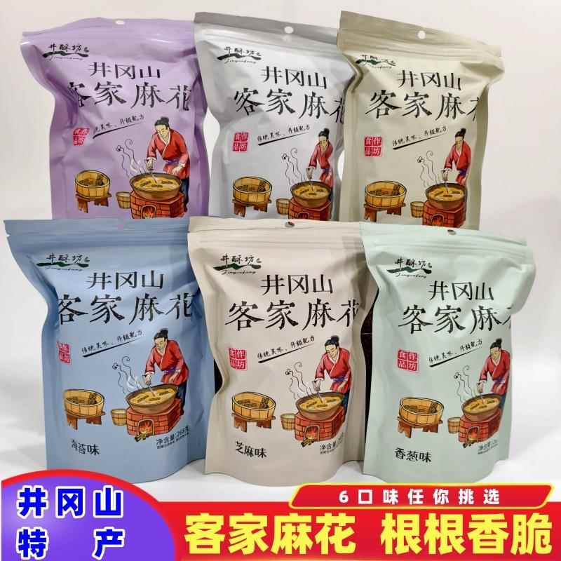 井冈山客家麻花江西特产香酥手工客家麻花手工糕点小零食组合送礼