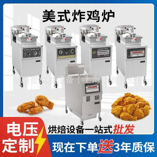 美式压力炸鸡炉 商用油炸锅 电热炸鸡排薯条油炸炉pressure fryer