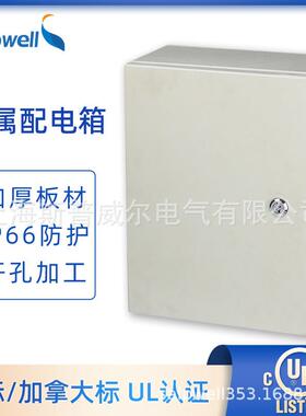 U明L金属配电箱室外水I防P66照控制箱出口金属基SPT-UL-4业箱