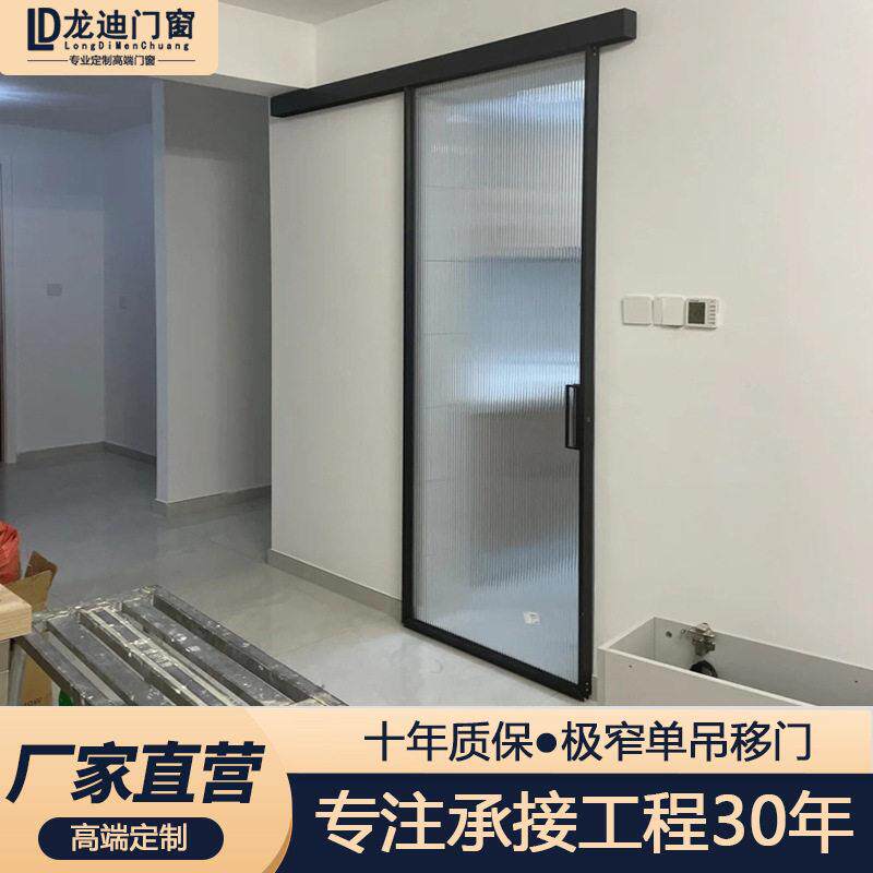 极窄推拉门边轨扇吊轨厨房移门卫生间浴室玻璃门铝合金吊滑门
