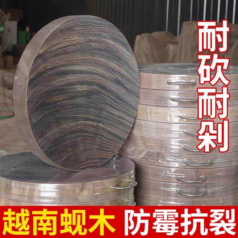 正宗越南蚬木砧板防霉抗菌进口铁木切菜板家用实木粘案板面板菜墩