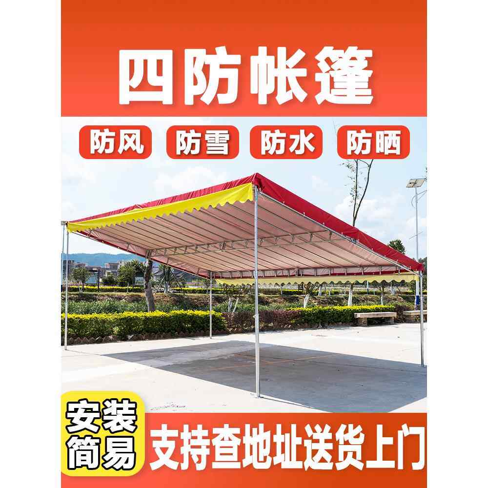 斜面雨棚庭院家用停车棚遮阳雨棚防水户外折叠大型移动防雨四脚棚