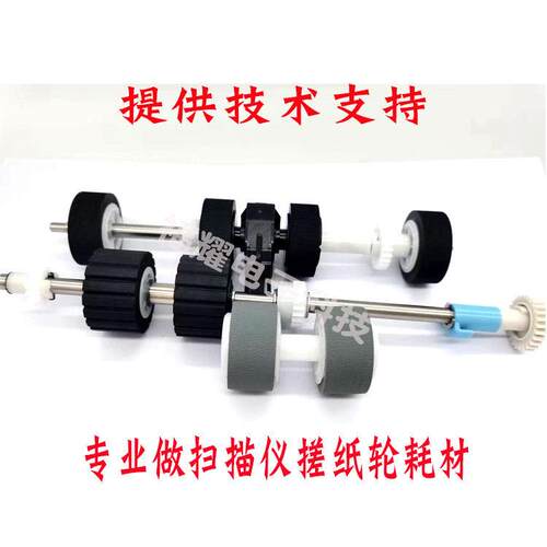 影源GL2150A+ D900 G7220+ T2240A扫描仪搓纸轮进纸分页海绵滚轮
