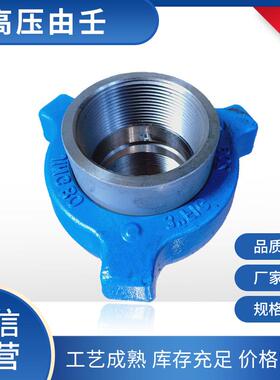加工施工设备配件多种型号4寸FIG602型由壬钻采用不锈钢高压由壬