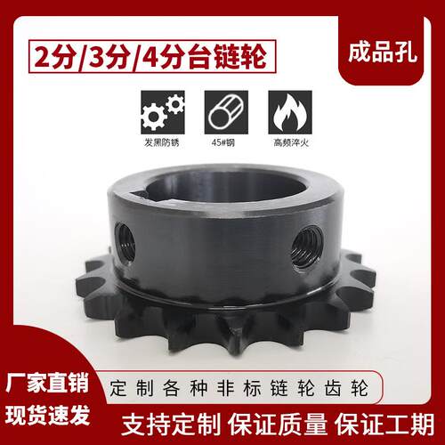2分3分4分单双排链轮428链条齿轮配件大全08b06b04C做加工业