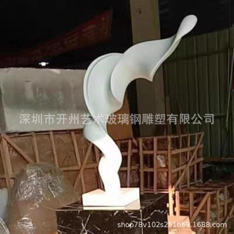 酒店样板房间家居饰品别墅摆设现代简约玻璃钢艺术品雕塑摆件抽象