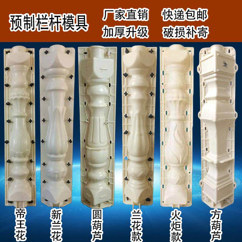 预制花瓶柱模具罗马柱磨具欧式围栏杆压线立柱葫芦子兰花方头圆形