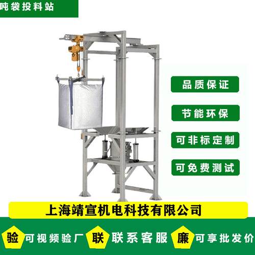 吨袋无尘投料站小袋投料站防爆f拆包机颗粒粉料加料机吸料机