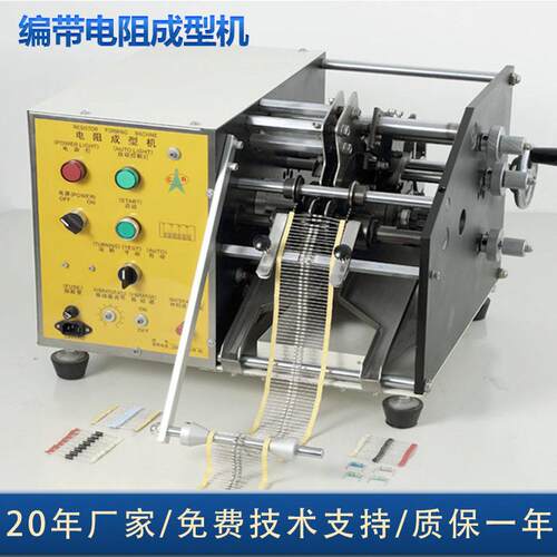 产地货源大功率电阻成型机F型U型自动二极管智能效