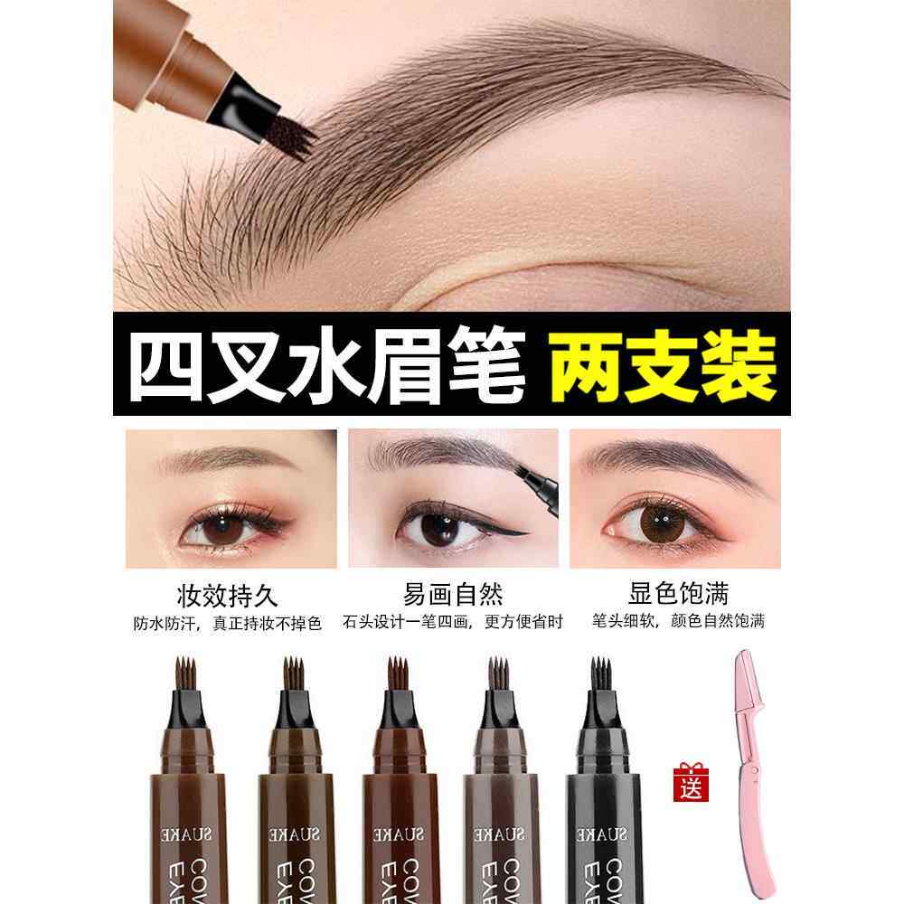 苏安科水性眉笔防水、持久、不褪色、四叉、防汗、野性眉妆师、四