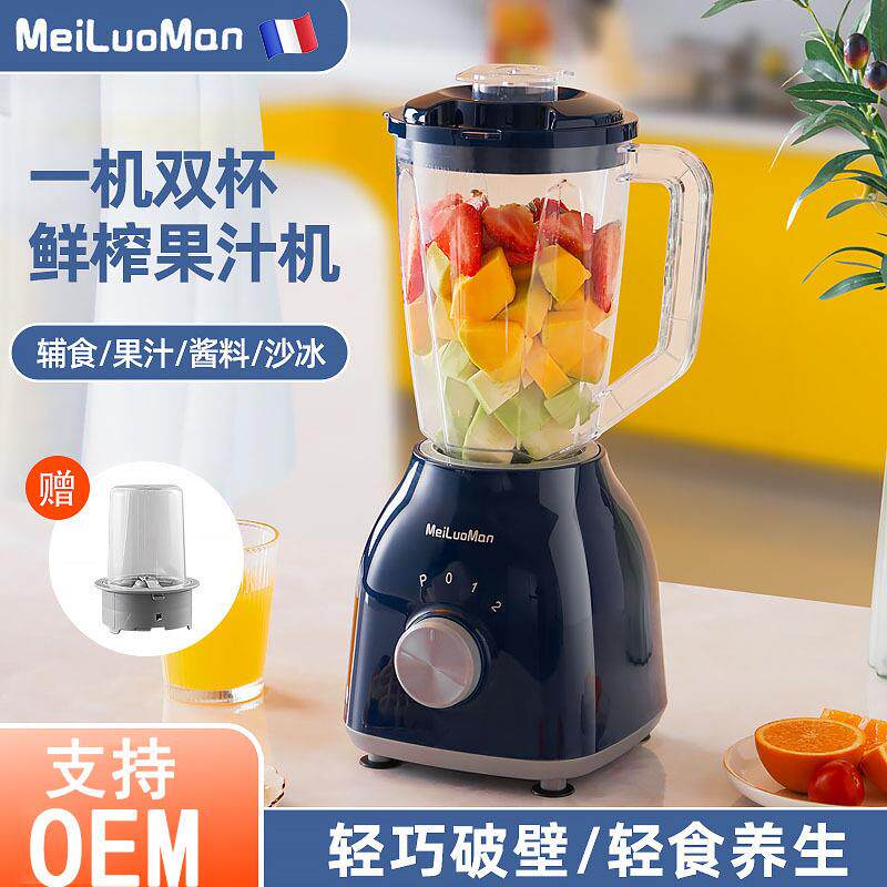 新款美罗漫破壁机家用多功能料理机全自动榨汁机两用研磨机辅食机