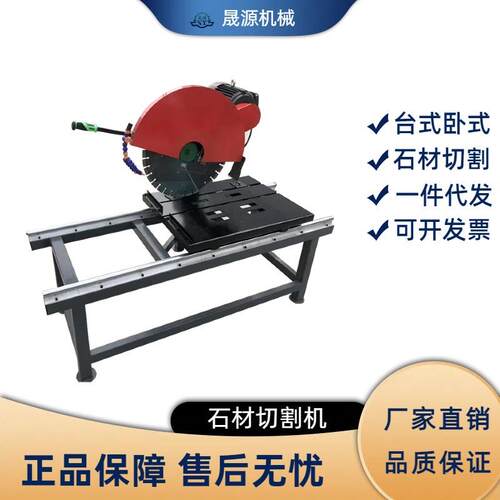 水循环石材切割机厂家直营锯片大小可调节全自动台式石材切割机