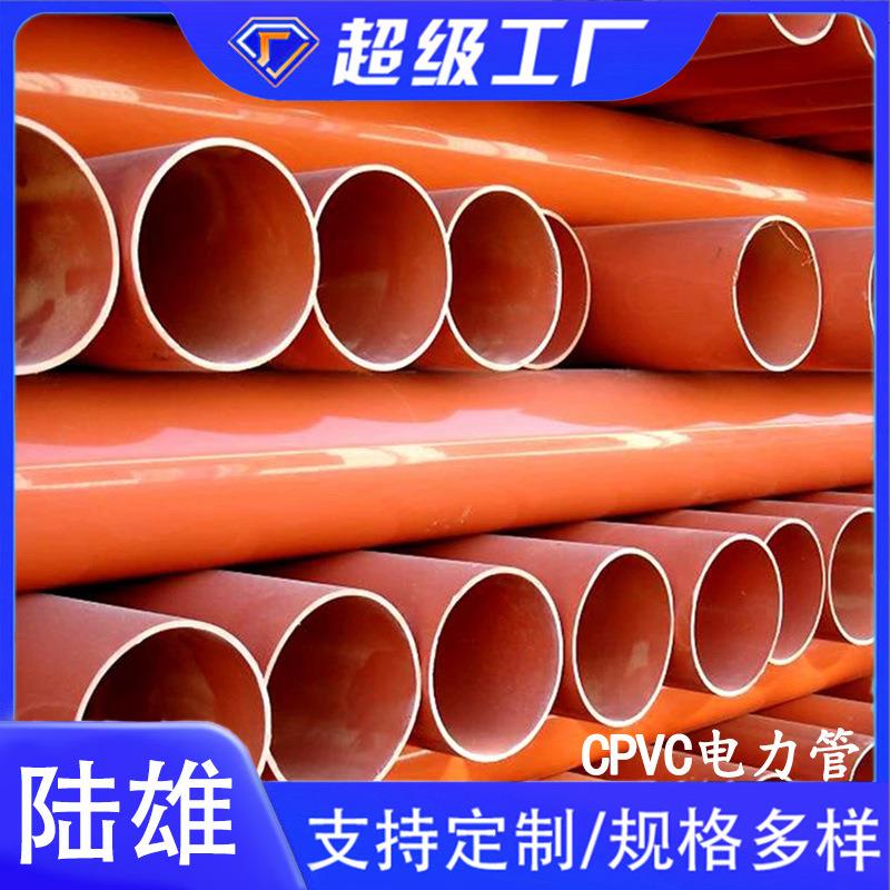 家生CPV厂C电力管 通信直产电力排165管埋 非开挖电线电缆保护套