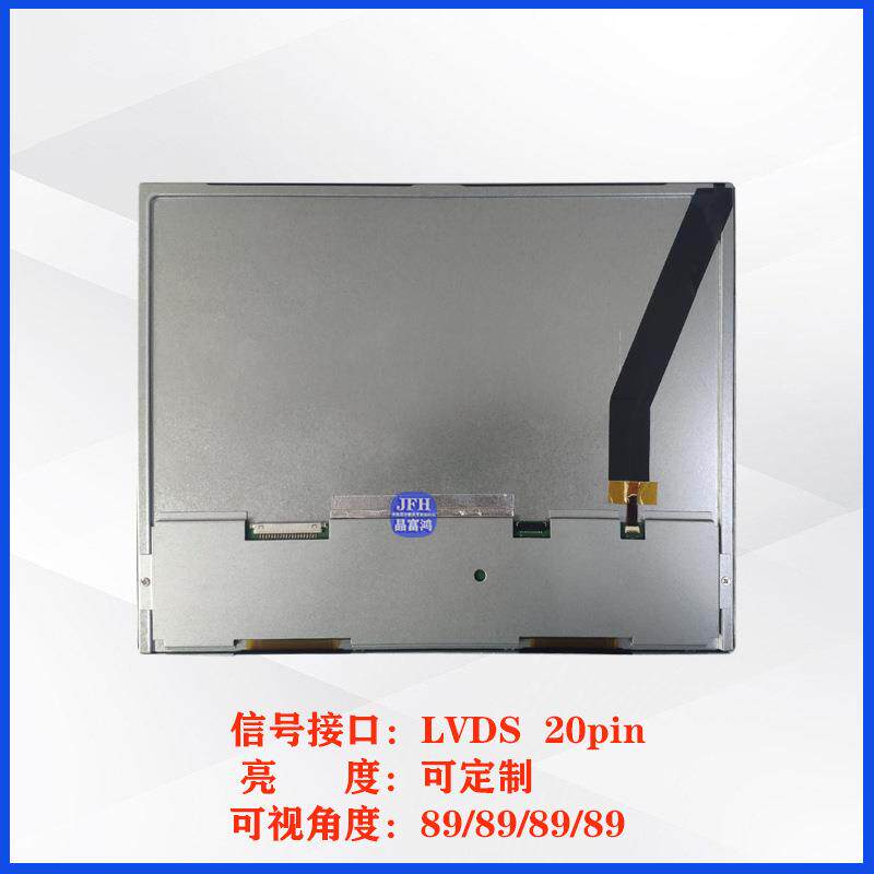12.1寸LCD液晶屏1024*768彩色工控屏幕车载显示屏工业设备控制屏