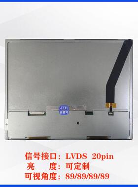 121寸LD液晶屏.1024*768彩色工控C屏HTJ幕车载显示屏业设备控制工