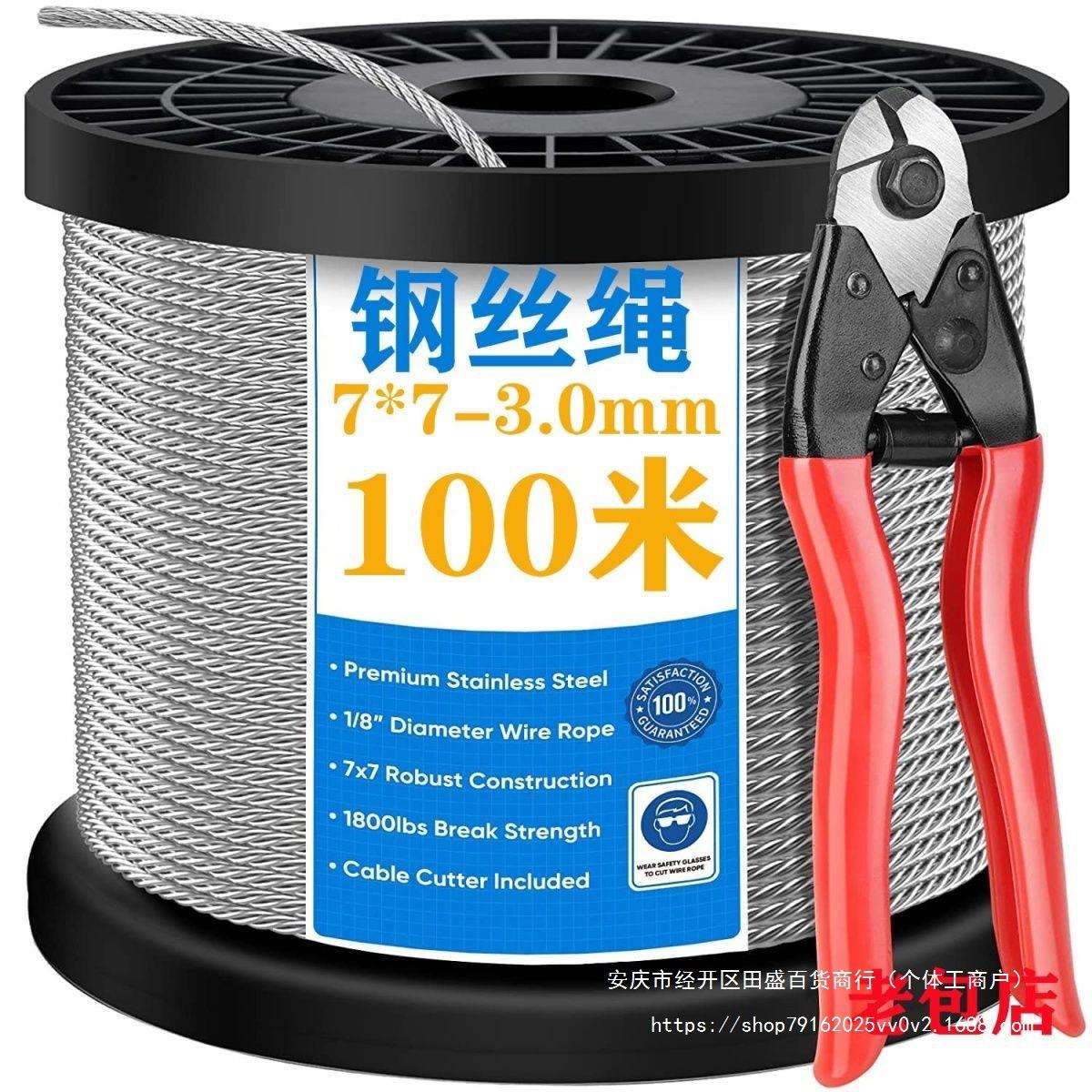 热镀锌钢丝绳耐磨绳耐腐蚀防锈柔软钢丝绳软绳水泵林渔牧软丝
