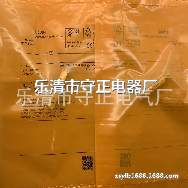 全新传感器IL5004 IL5005 接近开关 质保一年